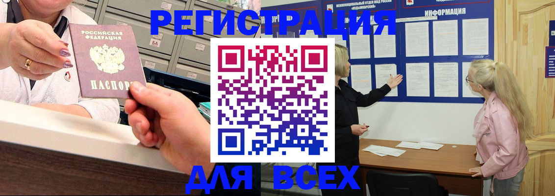 временная регистрация гарантия в Мамадыше