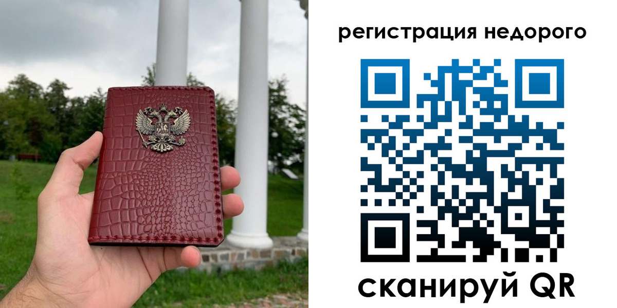 временная регистрация купить в Мамадыше