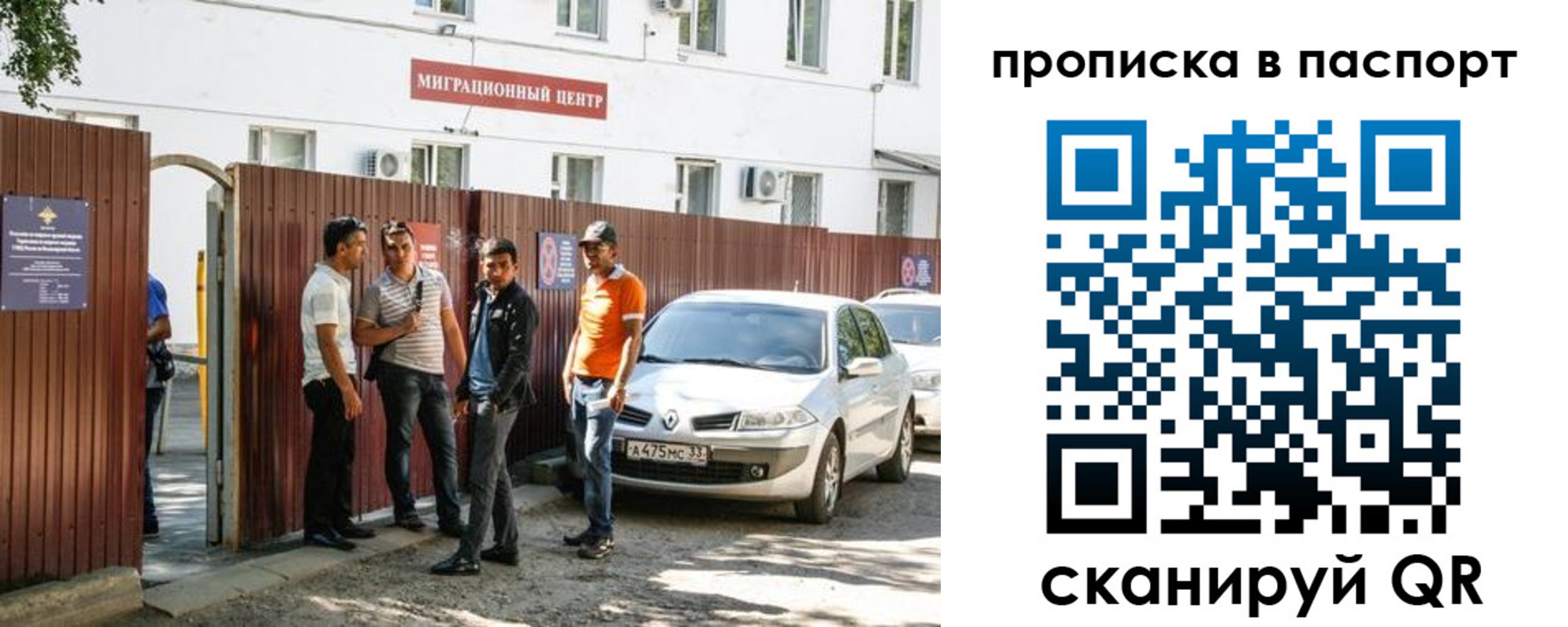 временная регистрация гарантия в Мамадыше