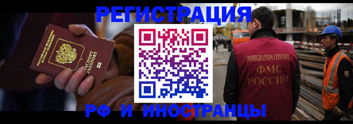 временная регистрация в квартире в Мамадыше