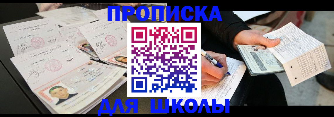 прописка в Мамадыше