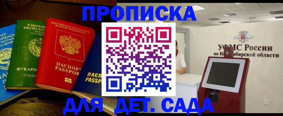 прописка для военкомата в Мамадыше