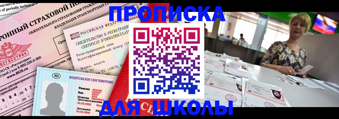 прописка для работы в Мамадыше