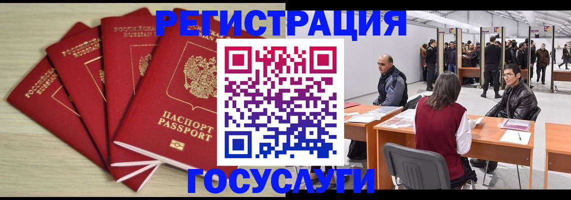 прописка гарантия в Мамадыше