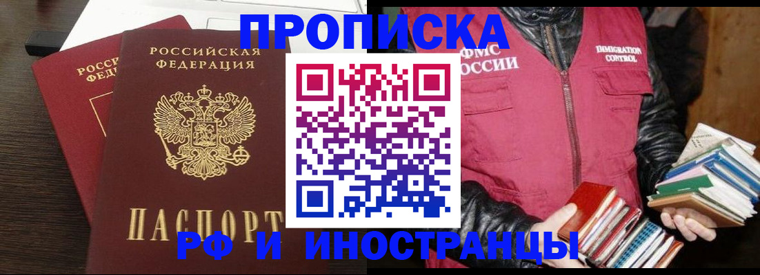 прописка паспорт в Мамадыше